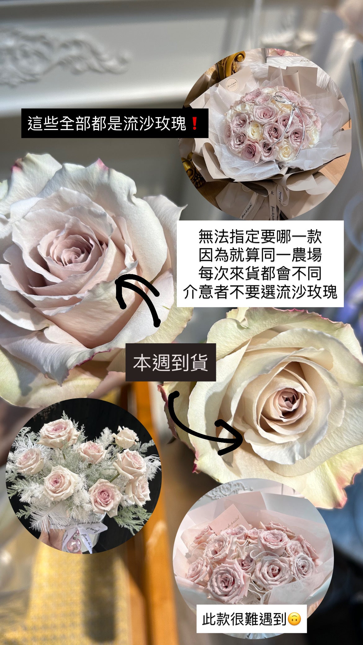 Creamy Sahara | 奶油流沙玫瑰鮮花束